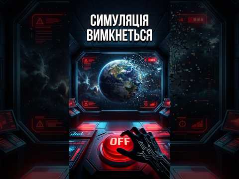 Хто пише сценарій до нашої реальності? Ілон Маск вражає заявами