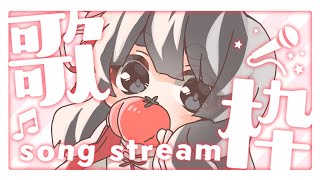 【お歌枠】録音前のゆったり声出し歌枠