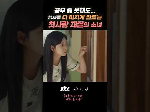 짝남 바로 반하게 만드는 화법