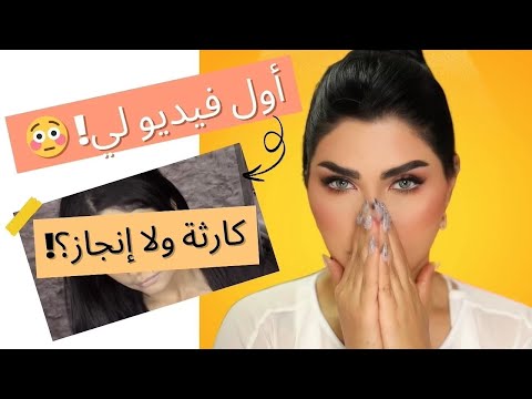 هذي بدايتي... وهذا اللي تعلمته بعد كل هالسنين! ردة فعلي على أول فيديو لي 😳