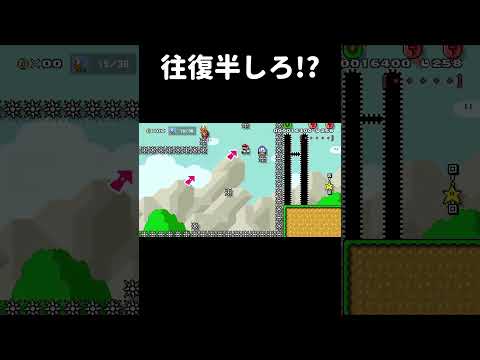 ノコノコを38体倒すコースが楽し過ぎたw マリメ2 #shorts