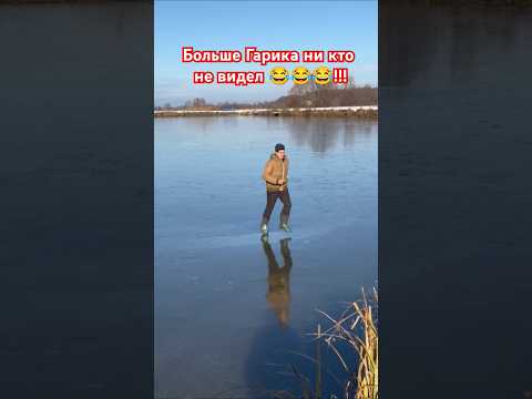 Зимний сезон на льду открыт 2024-2025!!! Гарика не видели😂??? #клубрыбаков #рыбалка #юмор #приколы