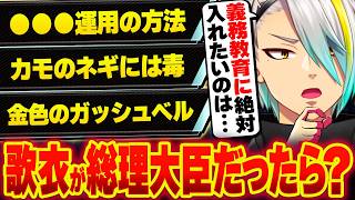 昨今の世間のリテラシーのヤバさに警鐘を鳴らす歌衣メイカ【歌衣メイカ】【雑談切り抜き】
