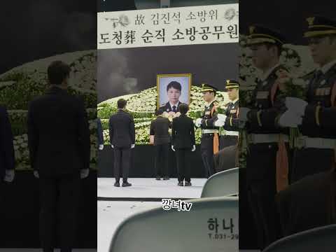고 소방관 이건태 부승찬 쭉쭉이 왜 온겨#김진석 #이건태 #김기표 #부승찬 #소방관 #쯕쭉이 #<strong>김은혜</strong> #shorts