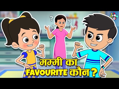 मम्मी का Favourite कोन | Gattu Vs Chinki | Cartoon Video | Moral Story | PunToon Kids Hindi 