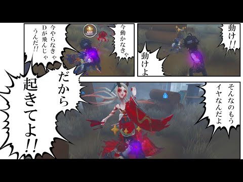 【第五人格】伝説のD飛ぶ！無理やりバッツマンを叩き起こして４通勝利する激熱試合！！【IdentityⅤ】