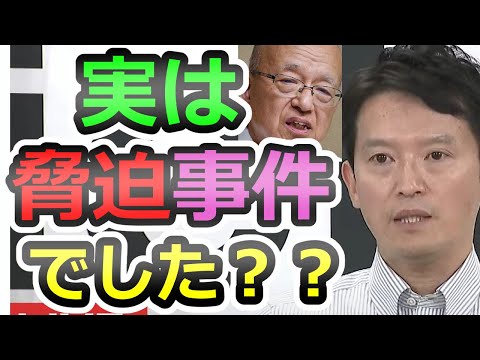 【斎藤元彦】局長が亡くなった本当の理由が判明、バラ撒かれた個人情報と加害者７人の凶悪な犯行とは【兵庫県議会】