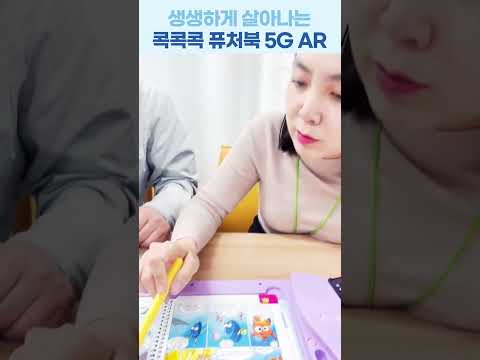 퓨처북 5G AR 시리즈 책 소개