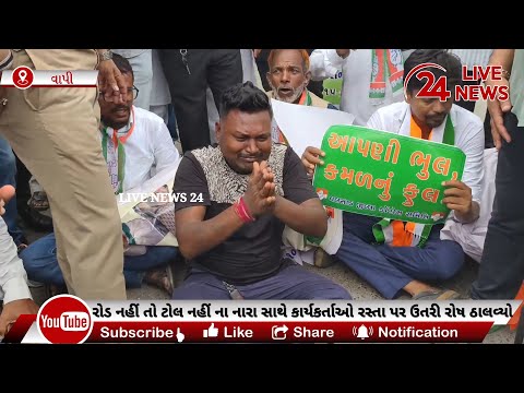 રોડ નહીં તો ટોલ નહીં ના નારા સાથે બગવાડા પર કોંગ્રેસ કાર્યકર્તાઓએ રસ્તા પર ઉતરી વિરોધ પ્રદર્શન કર્યો
