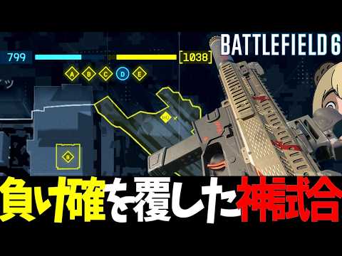 【BF6】300チケ差を歩兵分隊連携で覆した神試合 -BATTLEFIELD6 SEASON2-BF6実況 -【ソバルト】