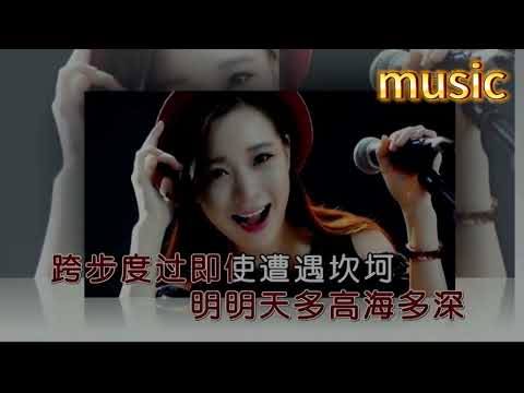 我和你-亮聲openKTV 伴奏 no vocal 無人聲 music 純音樂 karaoke 卡拉OK 伴唱我和你-亮聲open