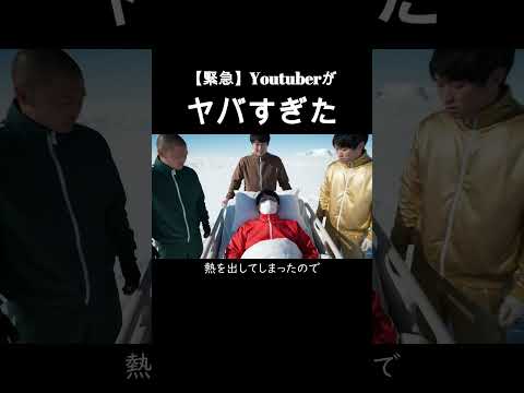 AIが考える緊急で動画を回してます系Youtuber #ai #生成ai #Youtuber #あいとの楽しいAI