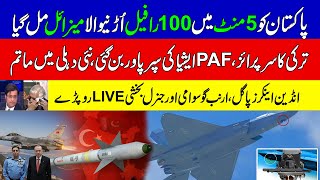 Türkiye's 1st GÖKHAN Air to Air Missile with KAAN fighter Jet To Pakistan | KHOJI TV