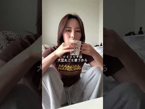 【ソイリッチ】大豆まるごと完全豆乳が自宅でたった30分！！｜ショップジャパン【公式】 #ショップジャパン