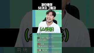 변주퐁