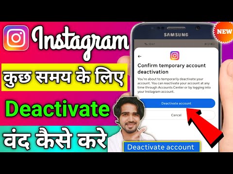 how to deactivate instagram account | instagram account deactivate kaise kare | instagram deactivate