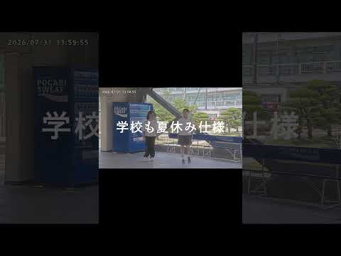 365日、学校の片隅で。｜学校も夏休み仕様 #ポカリ365