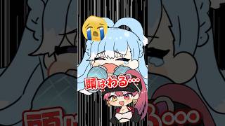 こぼをいじめて泣かせるマリン船長#shorts