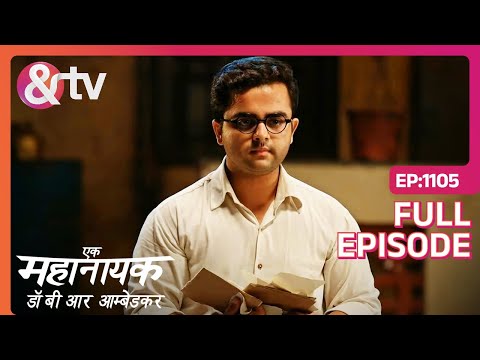 Bhim ने लिया Kulkarni से मिलने का फैसला | Ek Mahanayak - Dr B R Ambedkar | Full Ep 1105 |  And TV