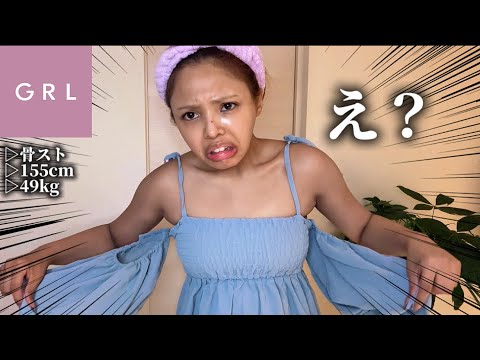 【辛口レビュー】GRLで夏服買ったから正直に感想いいます。