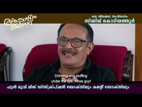 കുടിയന്‍മാരുടെ പിരിവ്‌.. #Akasham Kadann | ആകാശം കടന്ന്‌  | Sidhique Kodiyathur