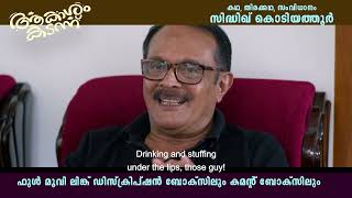 കുടിയന്‍മാരുടെ പിരിവ്‌.. #Akasham Kadann | ആകാശം കടന്ന്‌  | Sidhique Kodiyathur