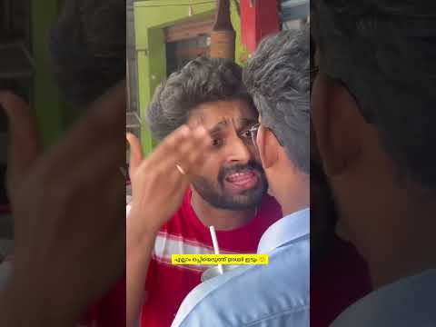 ഒപ്പിയെടുത്ത് ഗ്രൂപ്പിൽ ഇടും ?