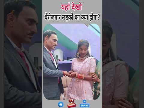 सरकारी नौकरी का पॉवर #shorts #news #ytshorts #latestnews