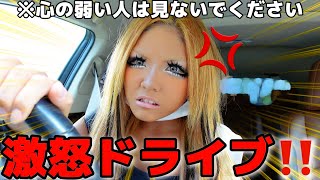 PMSでイライラ止まらんギャルのぼっちドライブ付き合ってWWW