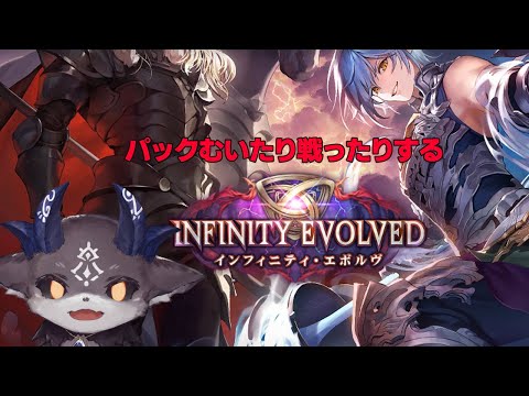 シャドバで遊ぶあくま【でびでび・でびる/にじさんじ】
