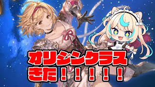 四象でファイターオリジンLv50にすぞ！！！【グランブルーファンタジー】【VTuber #獅堂リオ】