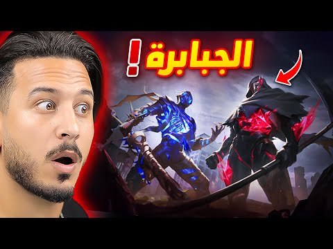 اكثر حدث خرافي في فري فاير !!