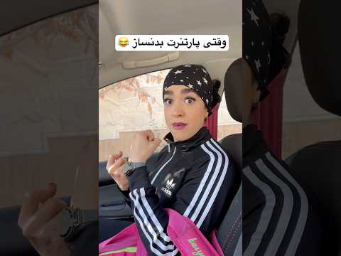 آخرشو نبینی ک پاره میشی😅🤣 فقط یک بدنساز منو درک میکنه ما بدنسازا عشقمون فقط مکمل و ست ورزشیه😂