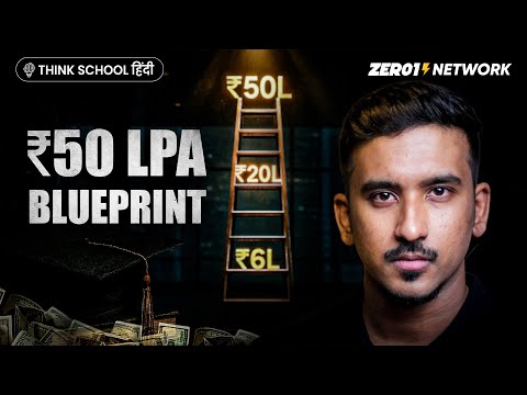 ₹50 LAKH+ Income: THE HIDDEN BLUEPRINT Revealed