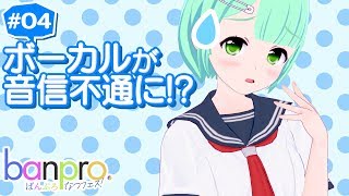 【アニメ】ばんぷろ なつフェス！ 第4話「それは舐めると苦いバニラエッセンス」