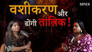Vashikaran aur Dhongi Tantrik | Scary Pumpkin Horror Podcast | Hindi Podcast