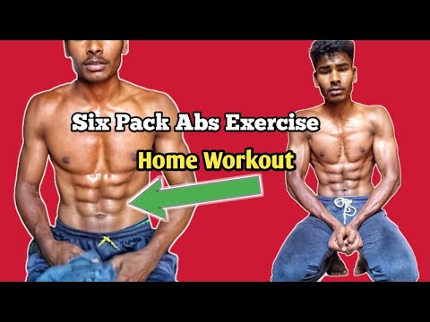 घर पे six pack exercise Desi || abs workout at home || abs workout || six pack exercise