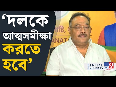 Samik Bhattacharya on Suvendu Adhikari: দিনের শেষে আমরা হেরেছি: শমীক ভট্টাচার্য | #TV9D