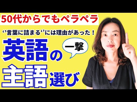 英語初心者の大きな壁：「主語が見つけられない」をどう越える？