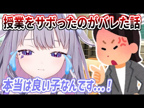 訳あって人生で初めて授業をサボるも、先生にバレて恥をかいたビブーのお話【ホロライブ切り抜き/古石ビジュー/Koseki Bijou】