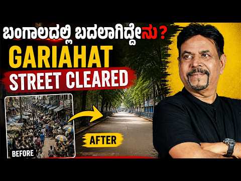 ಬಂಗಾಲದಲ್ಲಿ ಬದಲಾಗಿದ್ದೇನು?