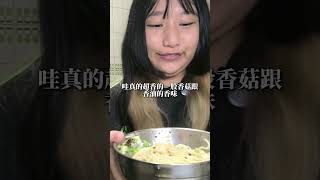 油蔥香菇乾拌麵🍜 #呷什麵