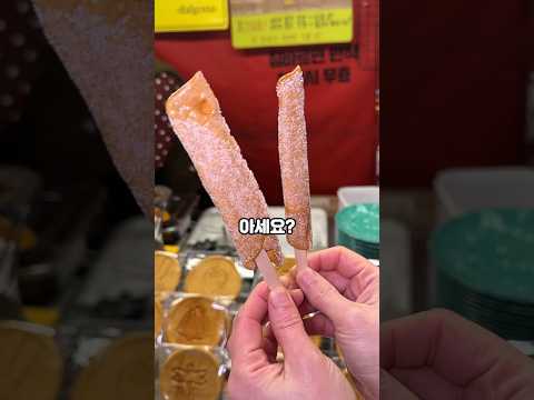 요즘 MZ 간식 #달고나 쌍쌍바