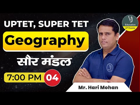 Geography For UPTET/SUPERTET 2023 | सौर मंडल Class -4 | By -Hari Mohan Sir