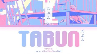 YOASOBI - TABUN 「たぶん/Probably」Lyrics Video (Kan/Rom/Eng)