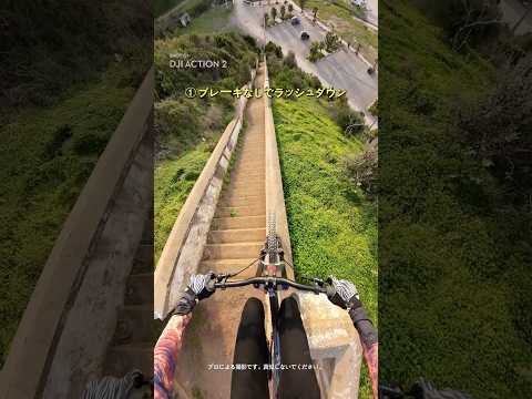 坂道制覇！🏞️Osmo ActionシリーズのPOV視点から、一緒に冒険しよう。🚴‍♂️💨