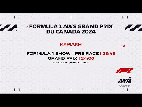 Formula 1 AWS Grand Prix du Canada 2024 – Κυριακή 09/06