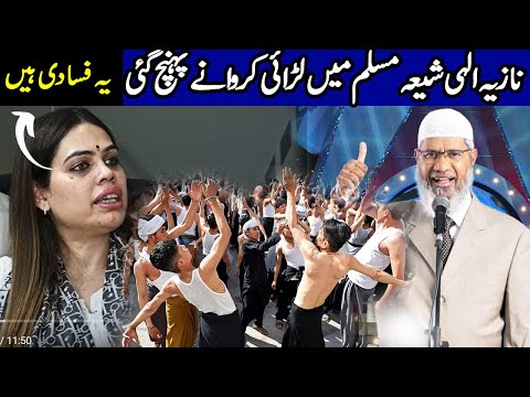 Nazia Elahi Khan hard statement regarding Shia Muslim and Suni Muslim | Zakir Naik @deenspeeches
