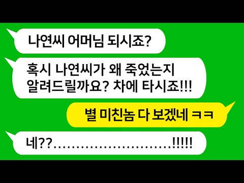 [톡톡사이다] 딸이 세상을 떠난 지 1년 되는 기일 날 납골당에 갔더니 왠 남자가 서 있는데 "따님 왜 죽었는지 모르시죠?" 하며 날 차에 태우는데!!! 놀라운 비밀이 밝혀지는데!