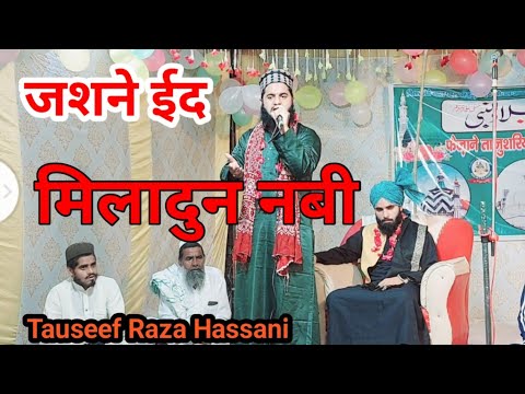 Tauseef Raza Hassani | jashne Eid miladun Nabi | Riyazuddin Qadri